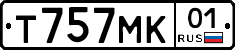 Т757МК01 - 