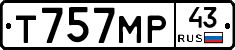 Т757МР43 - 