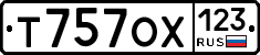 Т757ОХ123 - 