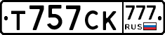 Т757СК777 - 