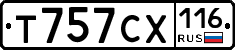 Т757СХ116 - 