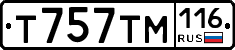 Т757ТМ116 - 