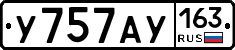 У757АУ163 - 