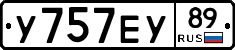 У757ЕУ89 - 