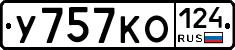 У757КО124 - 