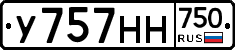 У757НН750 - 