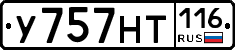 У757НТ116 - 