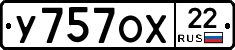 У757ОХ22 - 