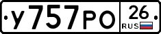 У757РО26 - 