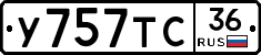 У757ТС36 - 