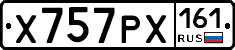Х757РХ161 - 