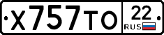 Х757ТО22 - 