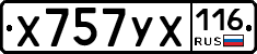 Х757УХ116 - 