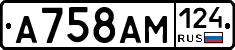 А758АМ124 - 