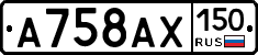 А758АХ150 - 