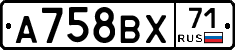 А758ВХ71 - 