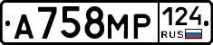 А758МР124 - 
