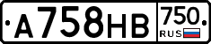 А758НВ750 - 
