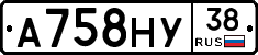 А758НУ38 - 