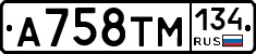А758ТМ134 - 