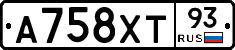А758ХТ93 - 
