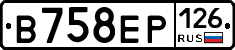 В758ЕР126 - 