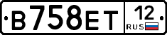 В758ЕТ12 - 