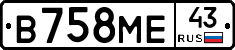 В758МЕ43 - 