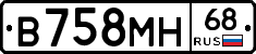 В758МН68 - 