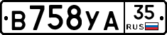 В758УА35 - 
