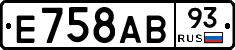 Е758АВ93 - 