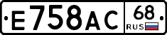 Е758АС68 - 