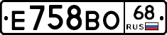 Е758ВО68 - 