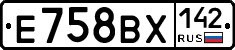 Е758ВХ142 - 