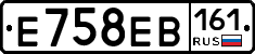 Е758ЕВ161 - 