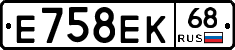 Е758ЕК68 - 