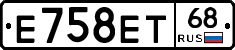Е758ЕТ68 - 