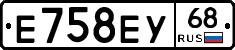 Е758ЕУ68 - 