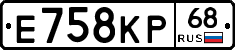 Е758КР68 - 