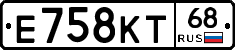 Е758КТ68 - 