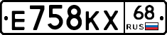 Е758КХ68 - 
