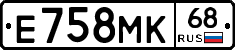 Е758МК68 - 