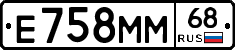 Е758ММ68 - 
