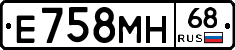 Е758МН68 - 