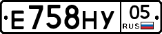 Е758НУ05 - 