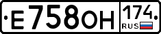 Е758ОН174 - 