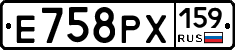 Е758РХ159 - 