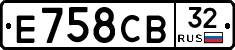 Е758СВ32 - 