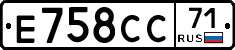Е758СС71 - 
