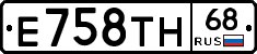 Е758ТН68 - 